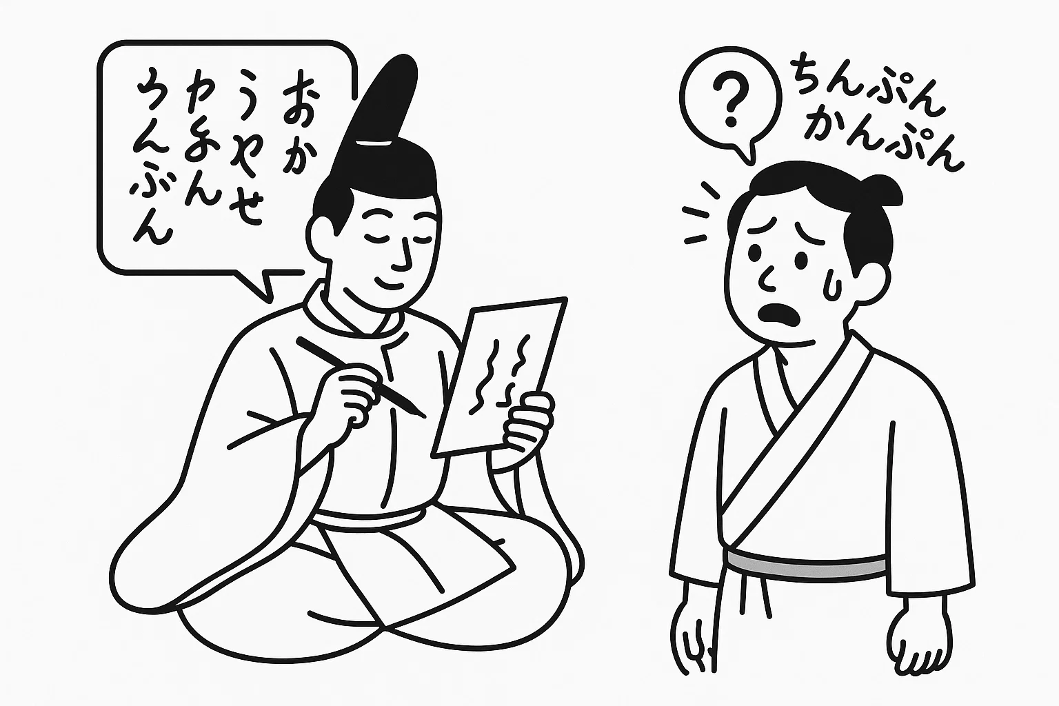 平安時代の貴族が和歌を詠んでいるのに対して庶民は文字はまったく読めずちんぷんかんぷんな様子